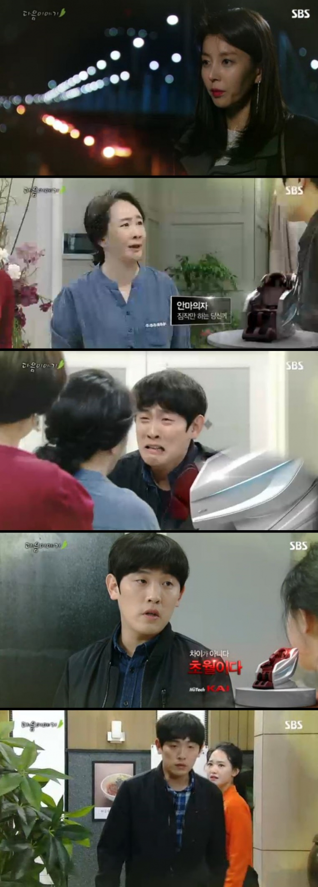 (출처=SBS '달콤한 원수')