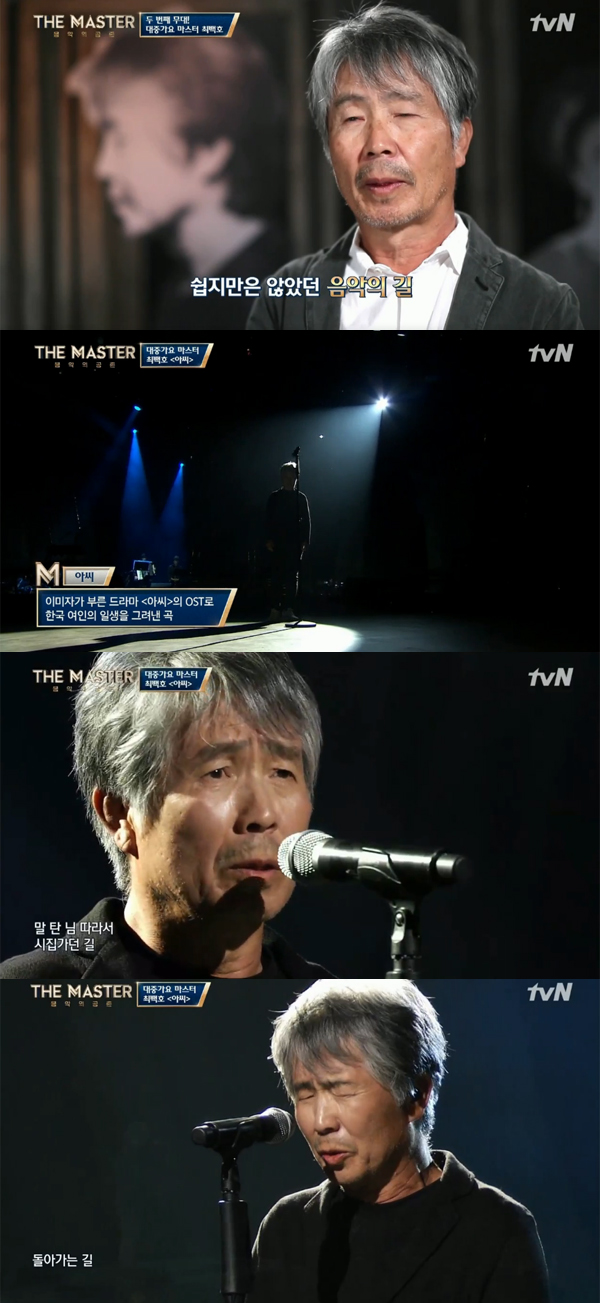 ▲'더마스터' 최백호(사진=tvN)