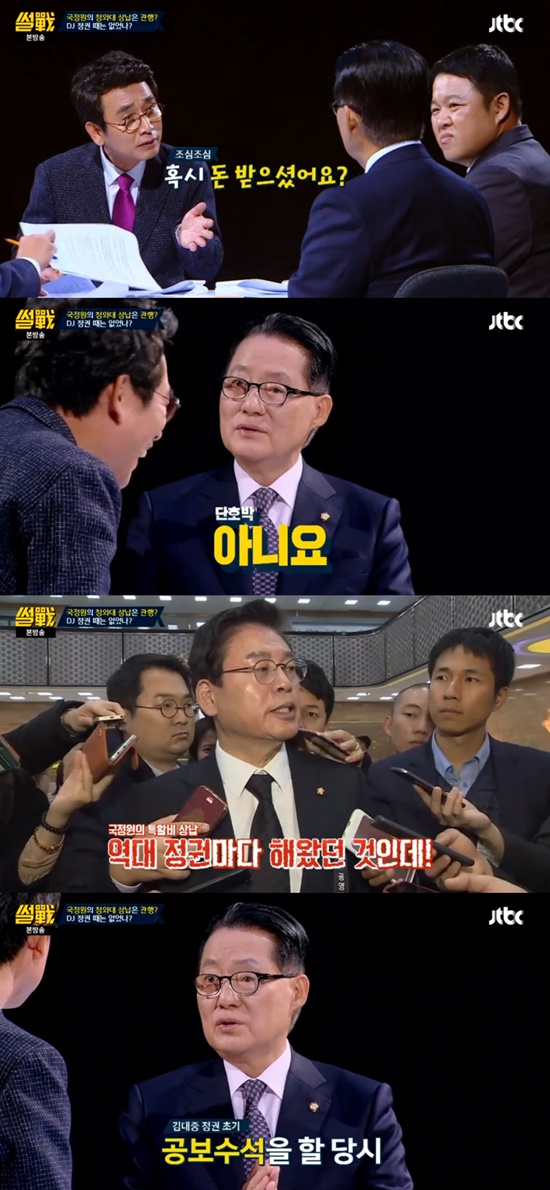 (▲JTBC '썰전')