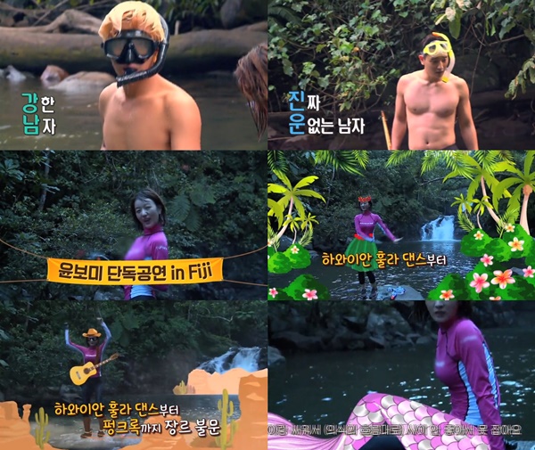(▲SBS '정글의 법칙')