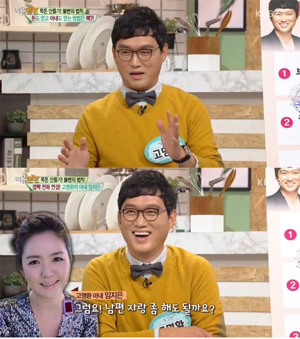 (출처=KBS2TV 방송 캡쳐)