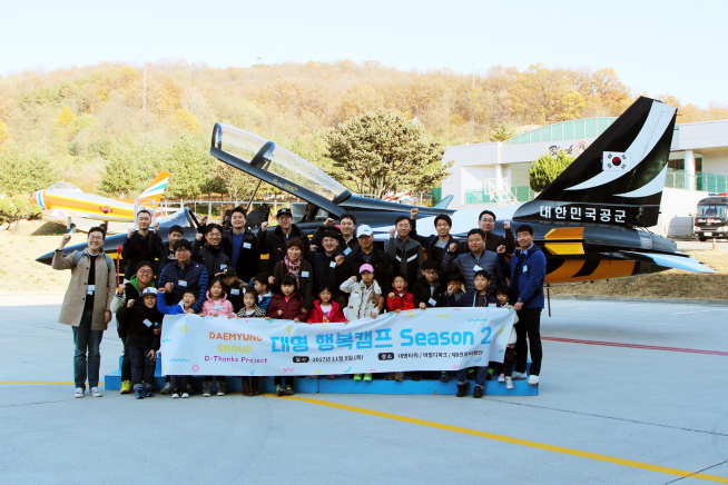 ▲대명그룹이 지난 9일 ‘임직원 자녀 행복캠프’를 진행하고 있다(사진=대명그룹)