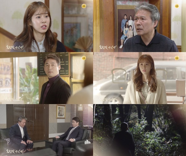 (▲KBS2 주말드라마 '황금빛 내 인생')