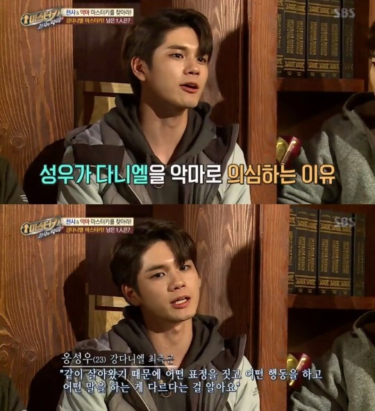 (사진=SBS ‘마스터키’ 캡처)