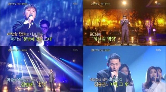 (사진=KBS2 ‘불후의 명곡’ 캡처)