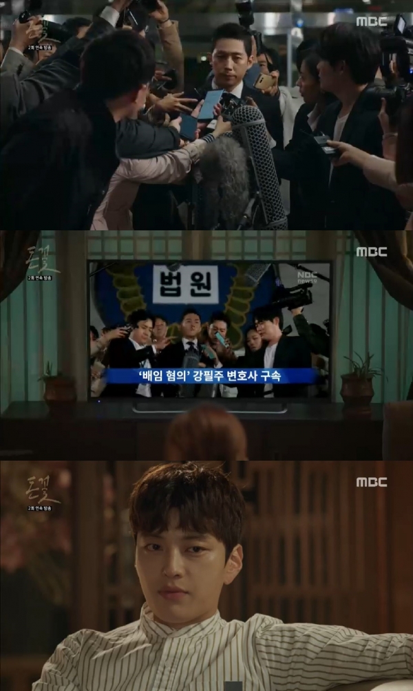 (사진=MBC ‘돈꽃’ 캡처)