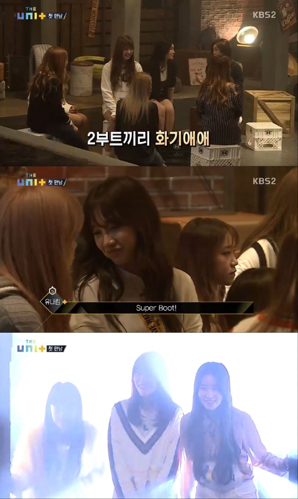 (사진=KBS2 ‘더 유닛’ 캡처)