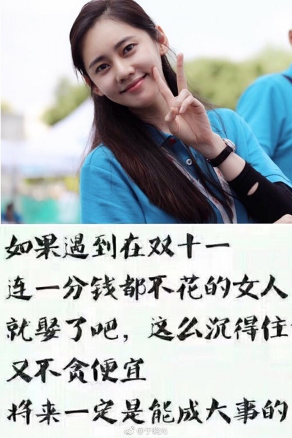 (사진=우효광 웨이보)