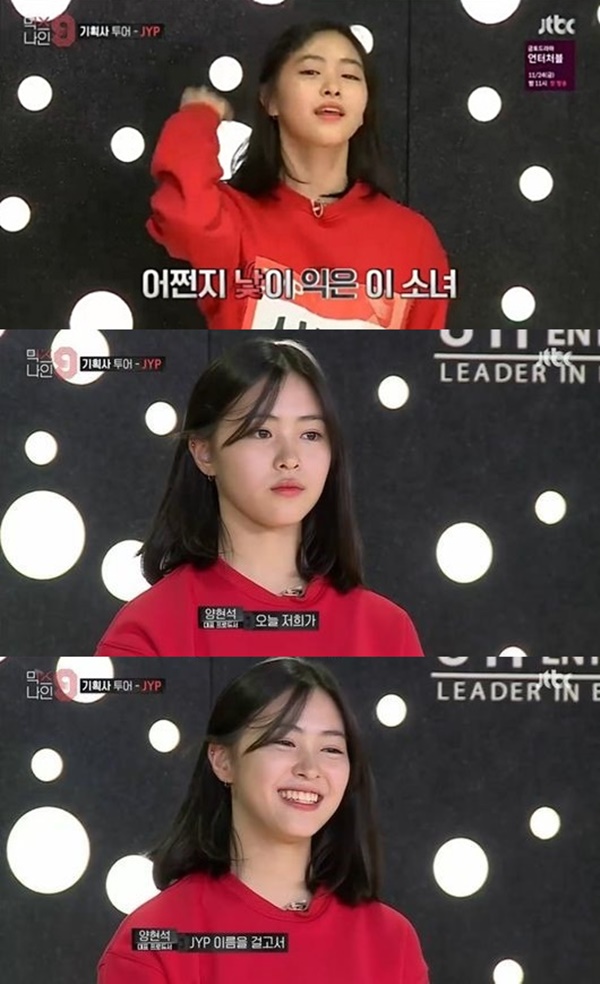 (사진=JTBC '믹스나인' 캡처)