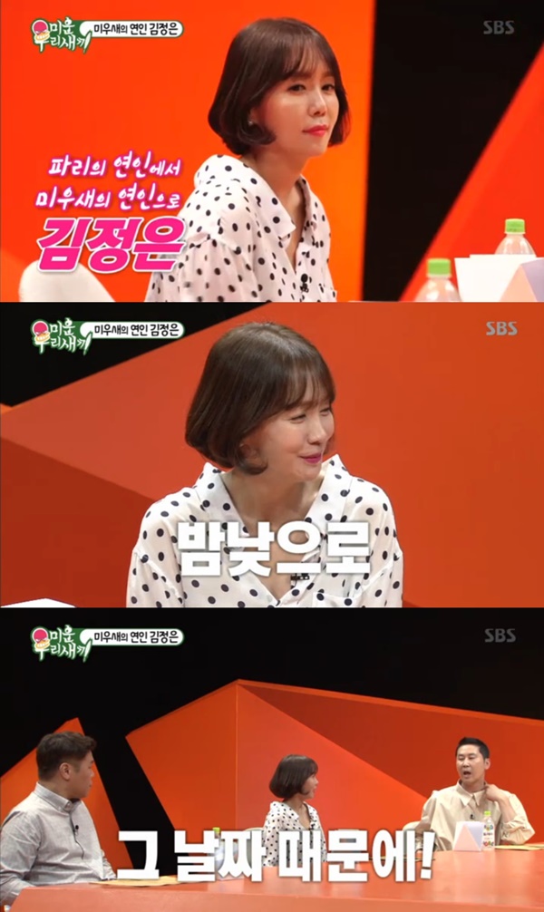 (사진=SBS '미운우리새끼' 캡처)