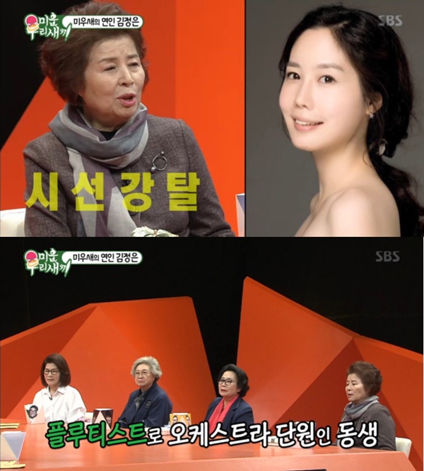 (사진=SBS '미운우리새끼' 캡처)