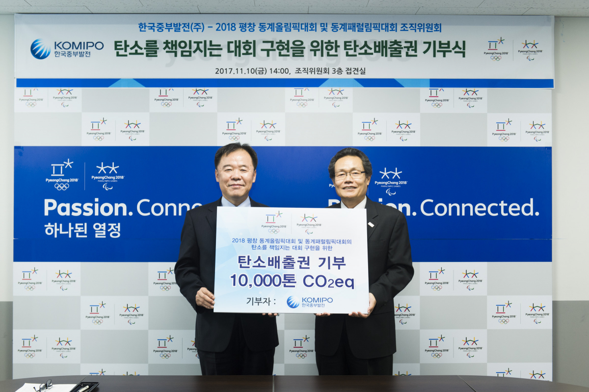 ▲중부발전 곽병술 기술본부장(왼쪽)이 2018 평창 동계올림픽 및 동계패럴림픽대회 조직위원회 김상표 시설사무차장(오른쪽)에게 1만톤의 탄소배출권을 기부하고 기념사진을 촬영하고 있다.(사진=중부발전)