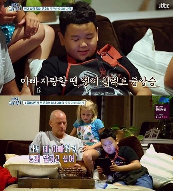 (사진=JTBC '나의 외사친' 캡처)