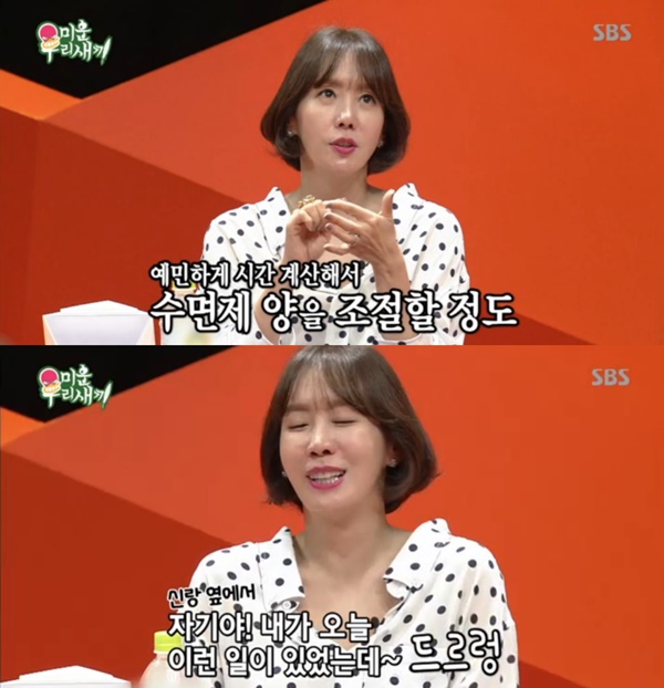 (사진=SBS '미운우리새끼' 김정은 캡처)
