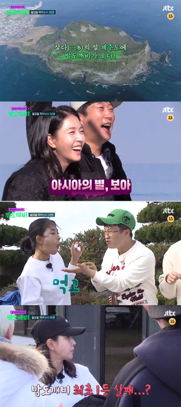 ▲'밤도깨비' 16회 캡처(사진=JTBC)