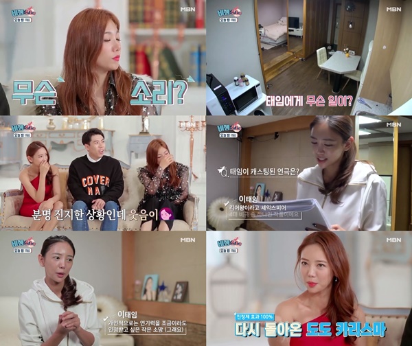(▲MBN '비혼이 행복한 소녀, 비행소녀')