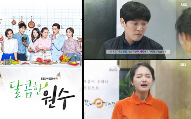 (출처=SBS '달콤한 원수')