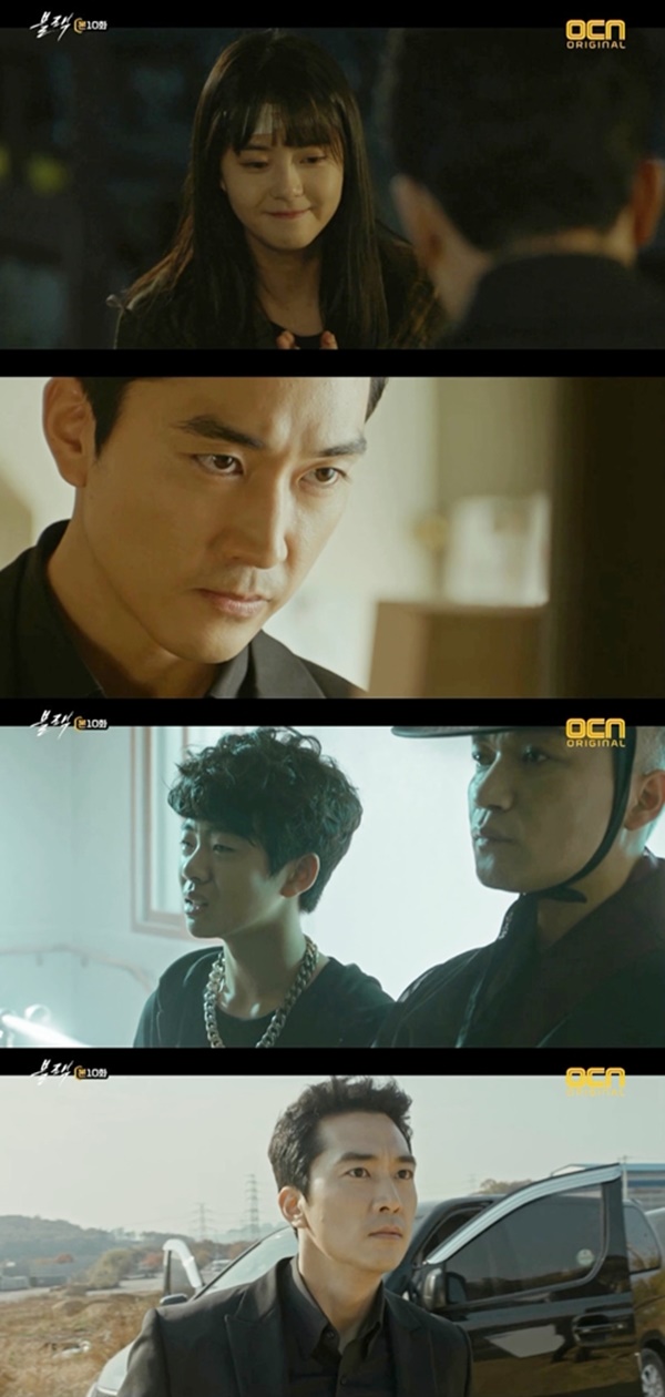 (사진=OCN '블랙' 10회 캡처)