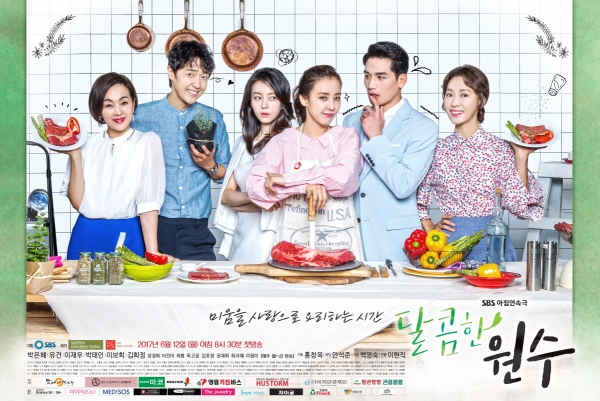 ▲SBS 아침연속극 ‘달콤한 원수’ 공식 포스터(사진=SBS)