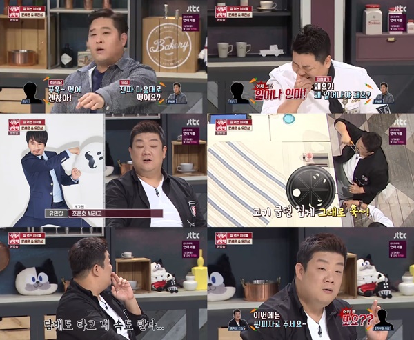 (▲JTBC '냉장고를 부탁해')