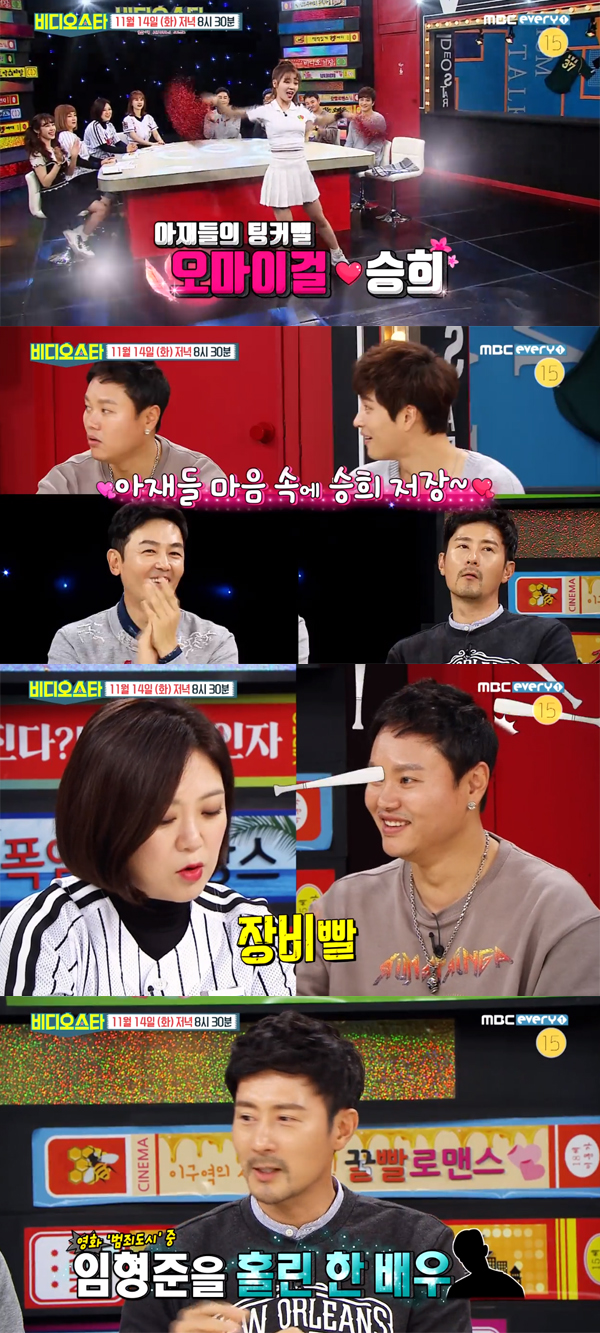 ▲'비디오스타' 71회 캡처(사진=MBC 에브리원)