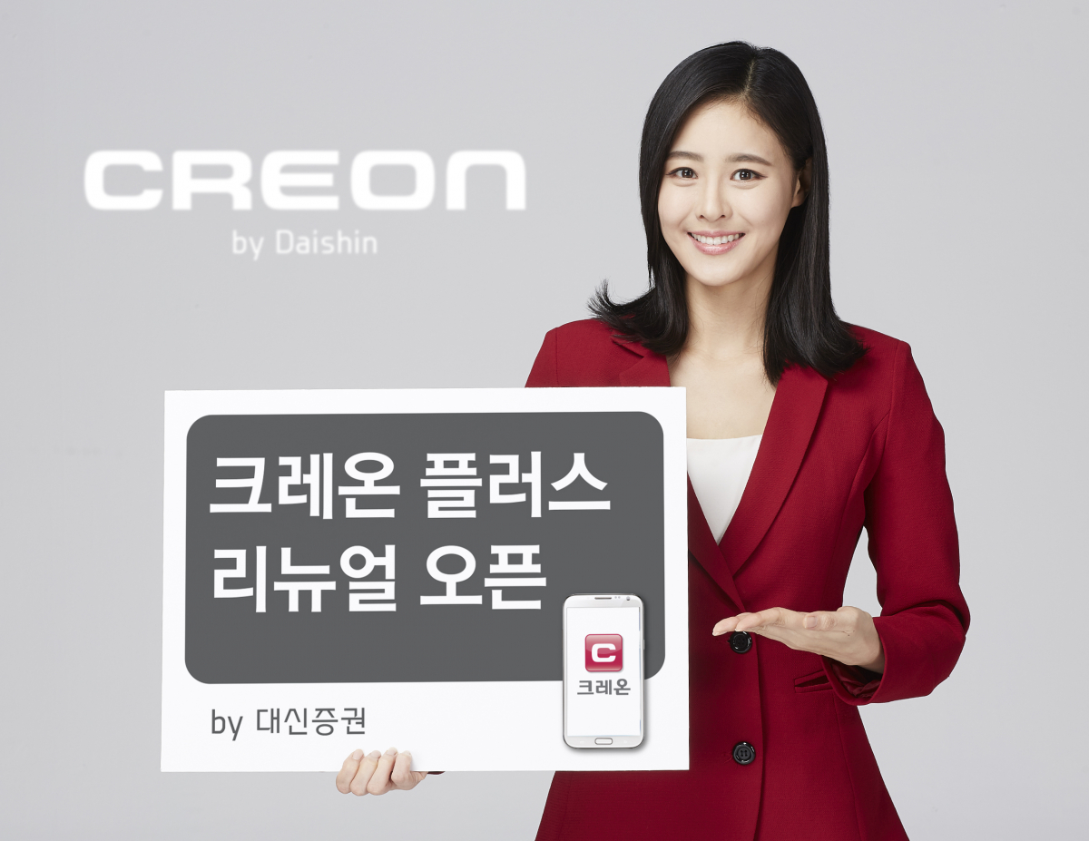 (사진제공=대신증권)