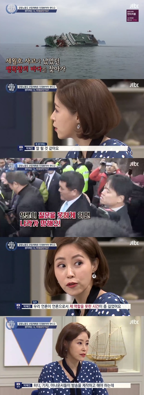 (▲JTBC '비정상회담')