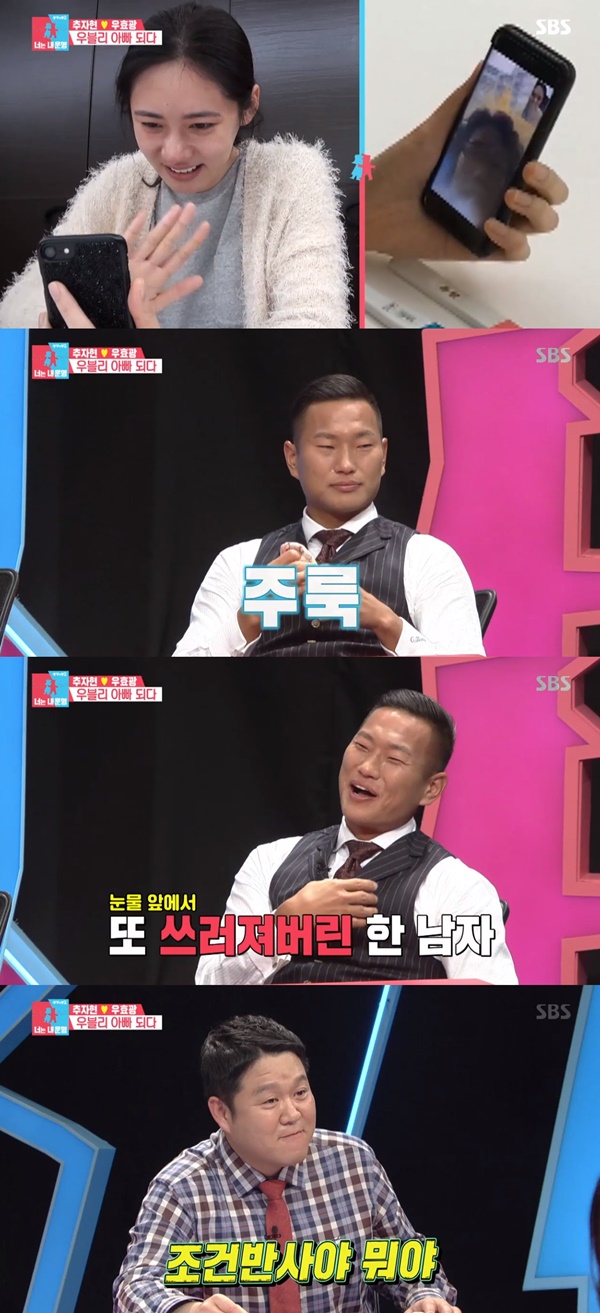 (▲SBS '동상이몽2 너는 내 운명')