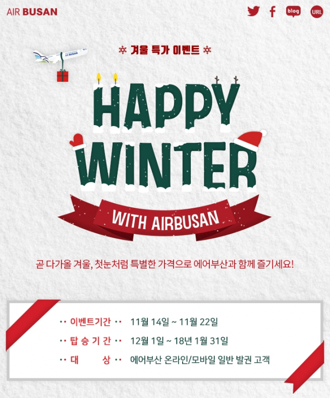 (사진제공=에어부산)