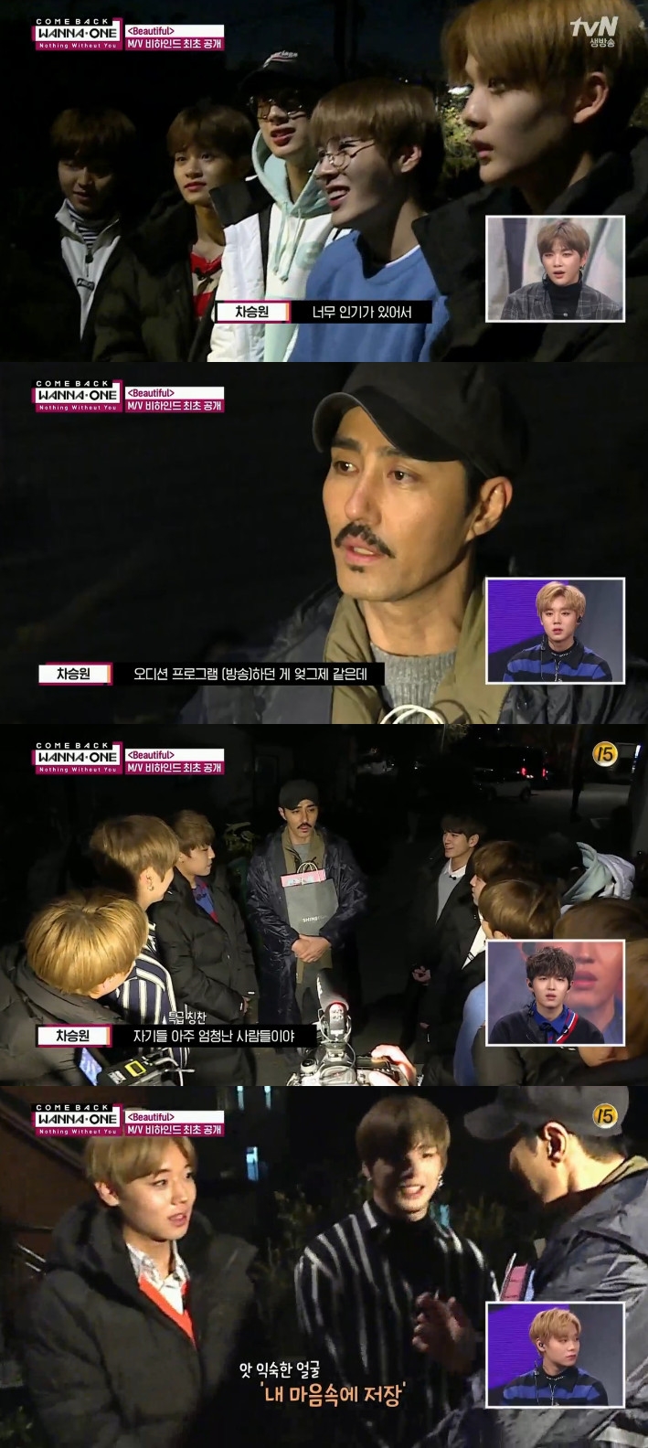 ▲워너원, 차승원(출처=Mnet '워너원 컴백쇼' 방송캡처)