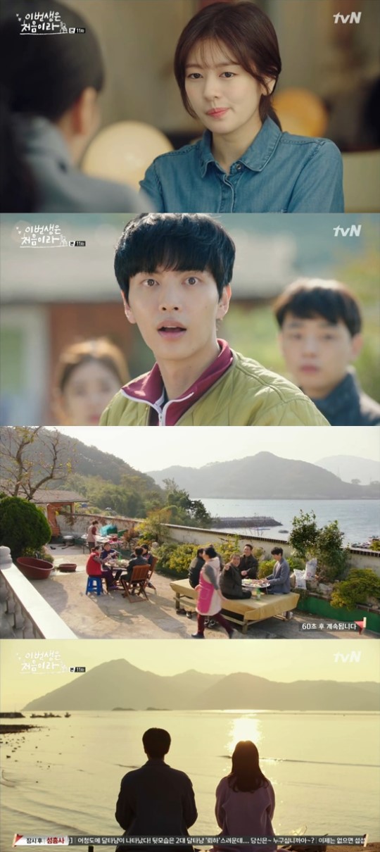 (▲tvN 월화드라마 '이번 생은 처음이라')