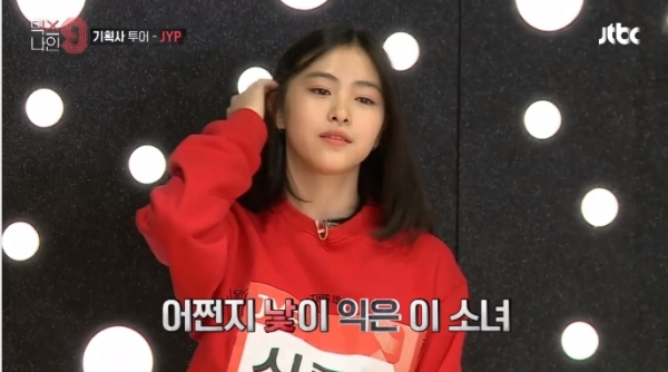 (사진=JTBC ‘믹스나인’ 캡처)