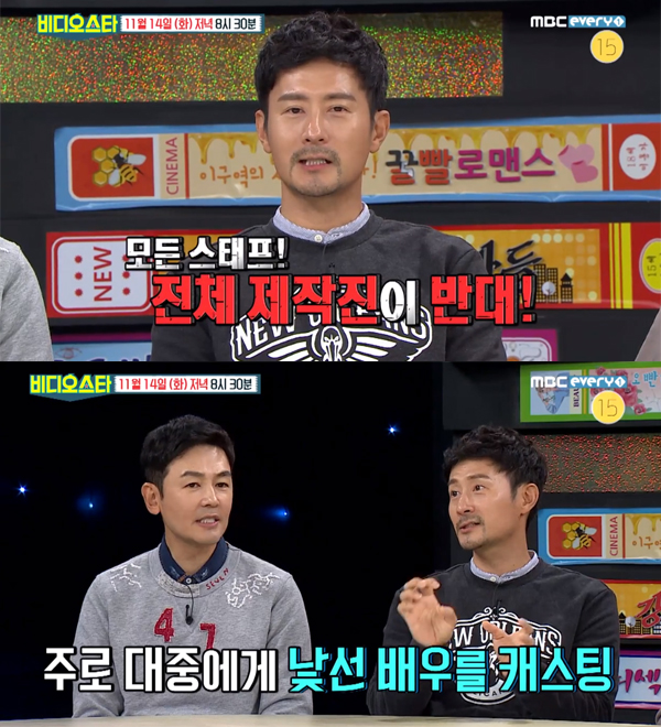 ▲'비디오스타' 임형준(사진=MBC 에브리원)