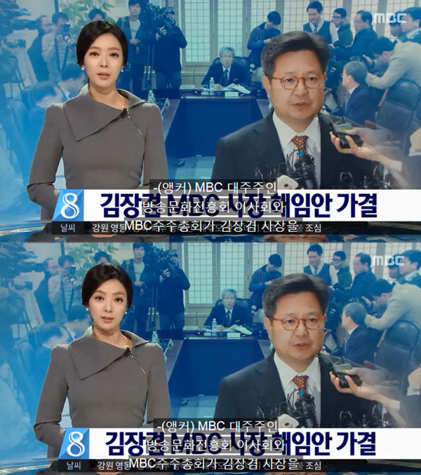 (출처=MBC 뉴스 캡쳐)