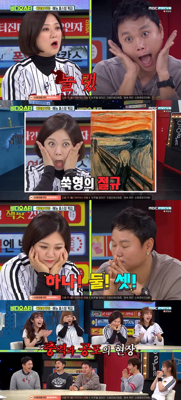 (▲MBC 에브리원 '비디오 스타')
