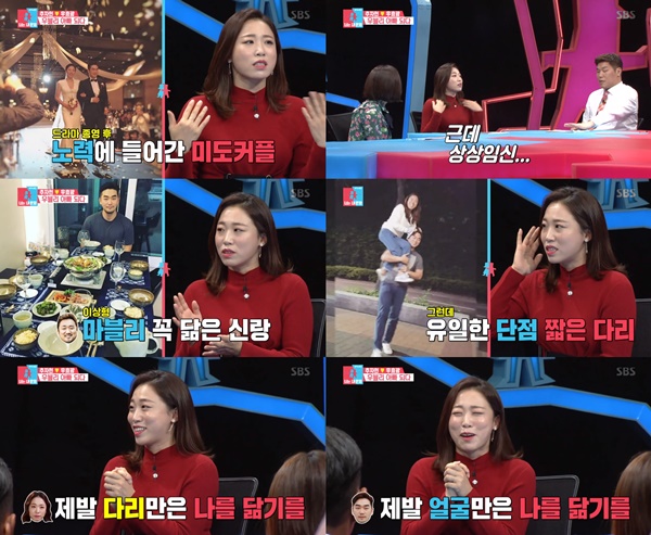 (▲SBS '동상이몽2 너는 내 운명')
