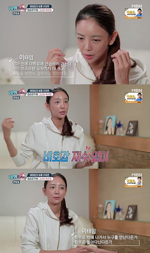 (▲MBN '비혼이 행복한 소녀, 비행소녀')