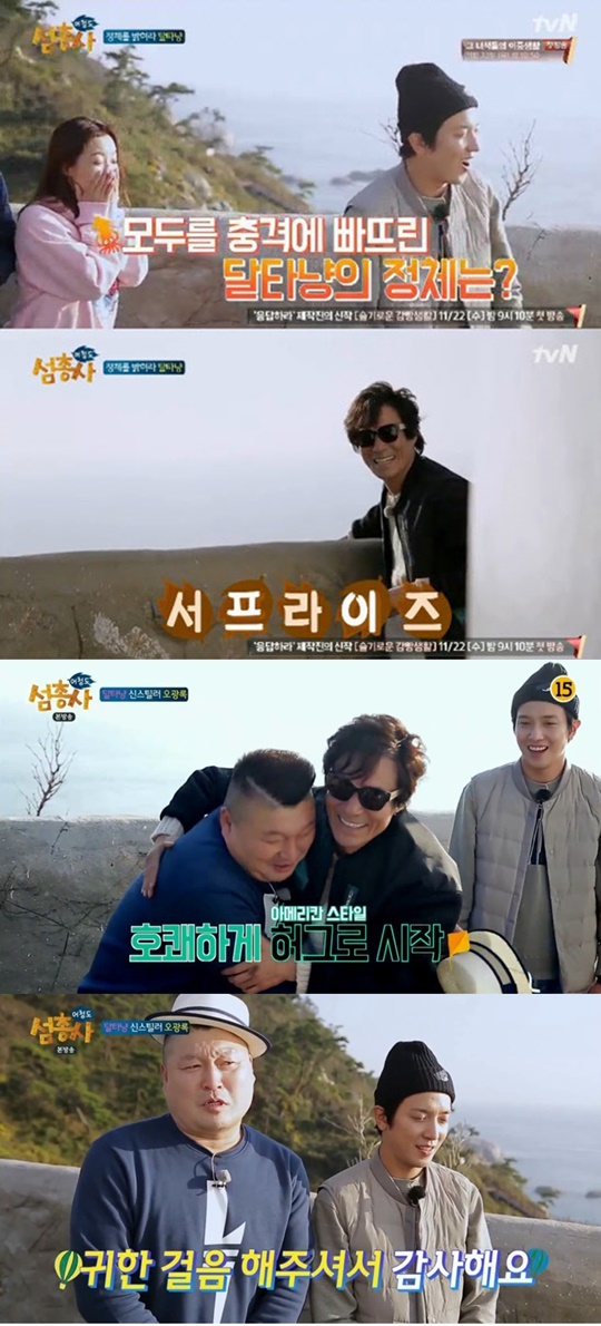 (▲tvN '섬총사')
