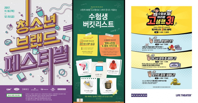 (사진제공=CJ CGV, 롯데시네마, 메가박스)