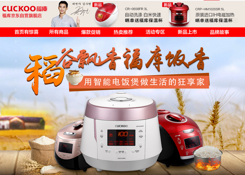 (사진제공=쿠쿠전자)