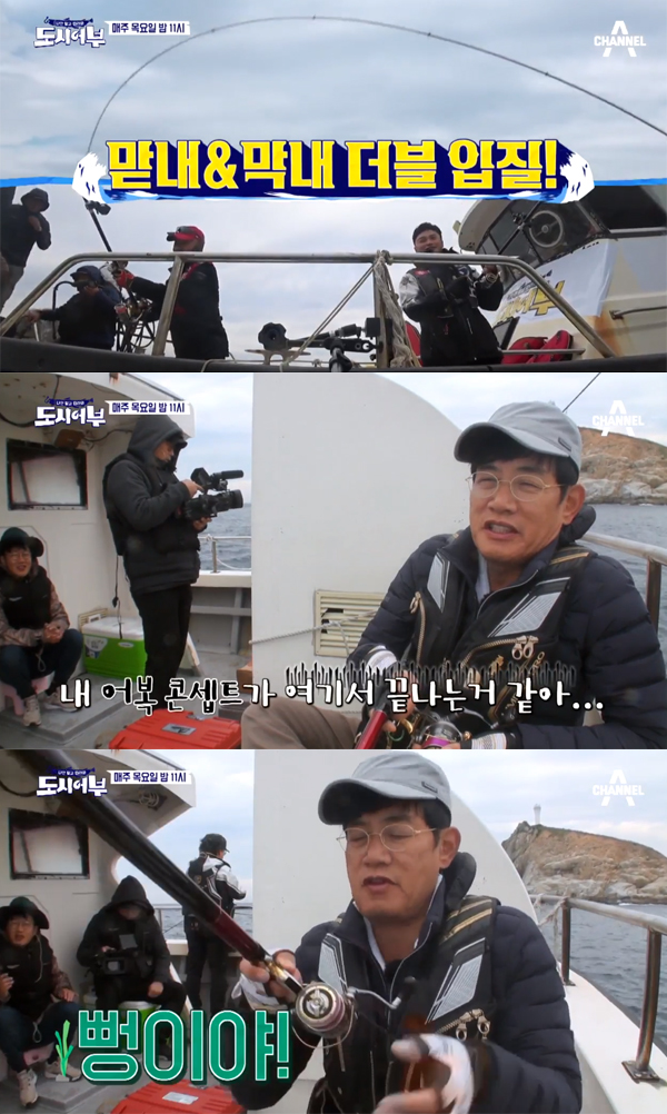 ▲'도시어부' 11회 캡처(사진=채널A)