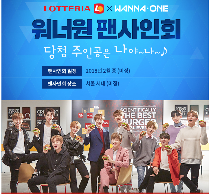 (출처=롯데리아 홈페이지)