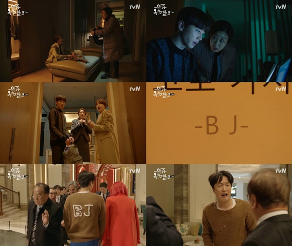 (▲tvN 수목드라마 '부암동 복수자들')