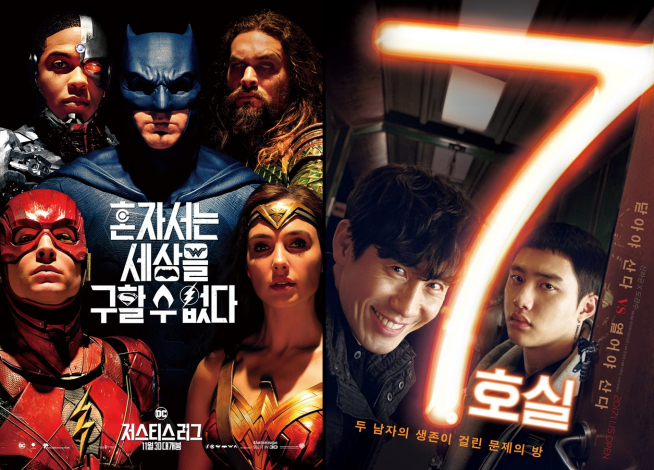 (출처=영화 '저스티스리그', '7호실' 포스터)