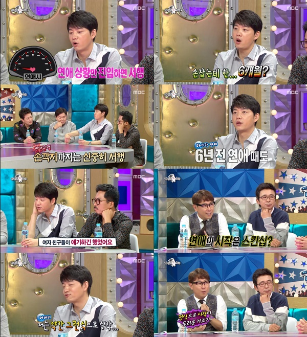 (▲MBC '라디오스타')
