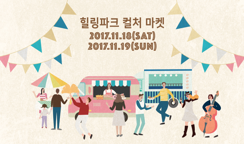 (출처=더 스테이 힐링파크 홈페이지)