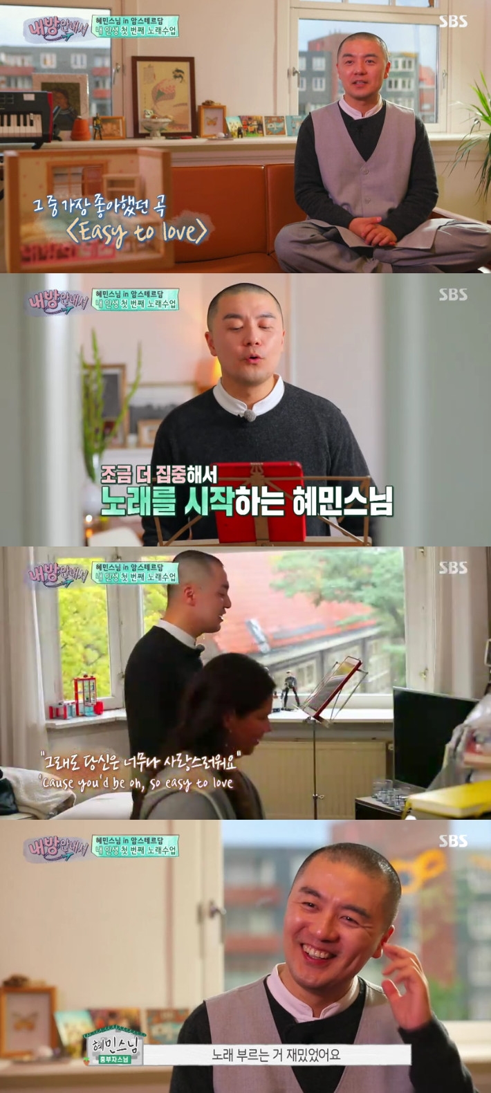 ▲혜민스님(출처=SBS '내방안내서' 방송캡처)