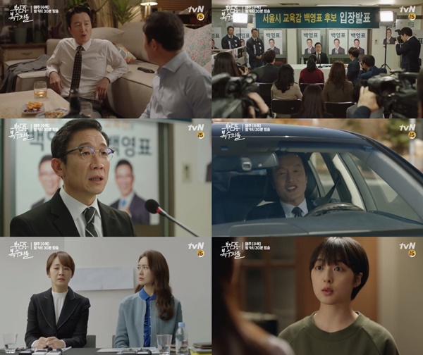 (▲tvN 수목드라마 '부암동 복수자들')