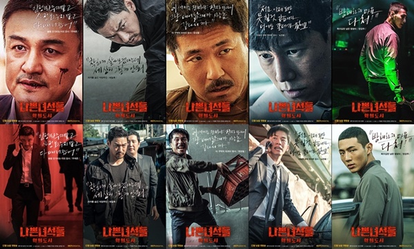 ▲‘나쁜녀석들2’ 캐릭터 포스터(사진=OCN)