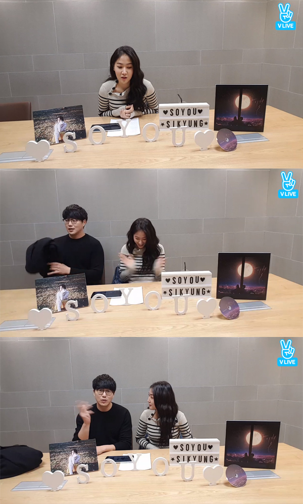 ▲가수 소유 성시경(사진=네이버 V LIVE)